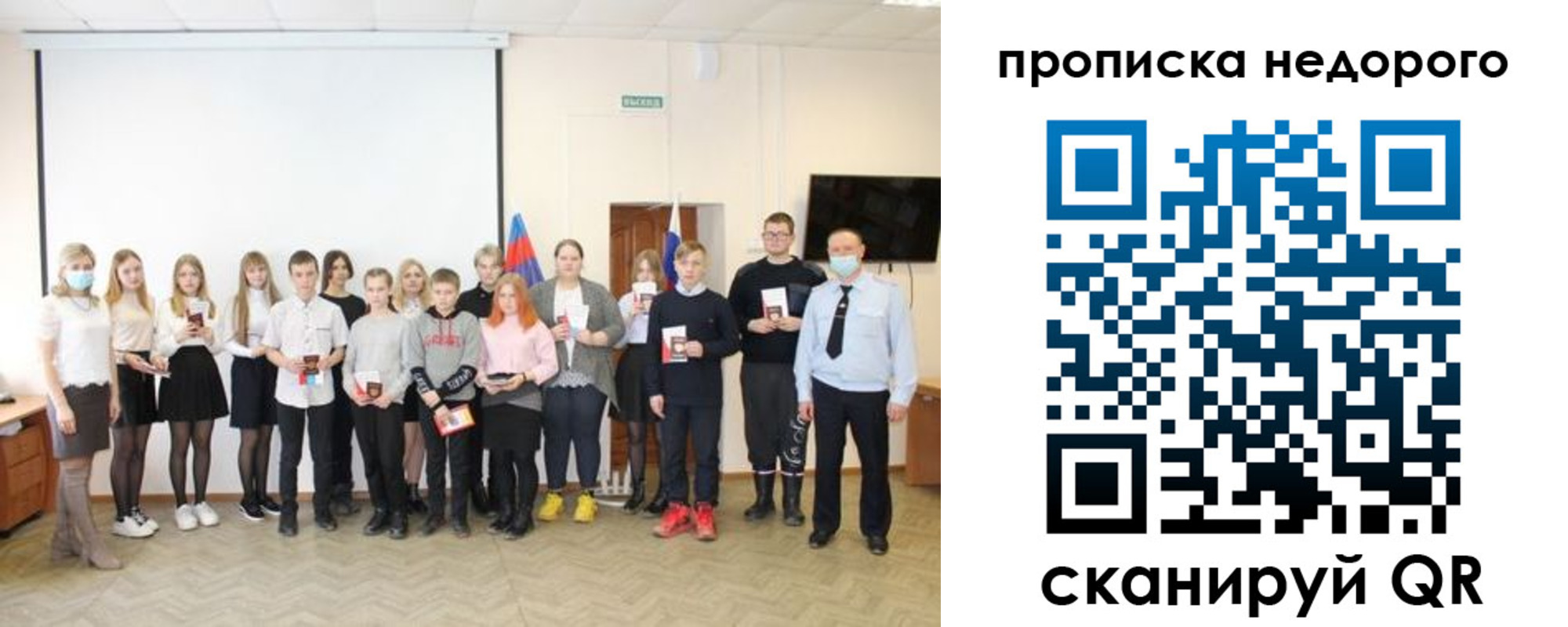 прописка гарантия в Богучаре