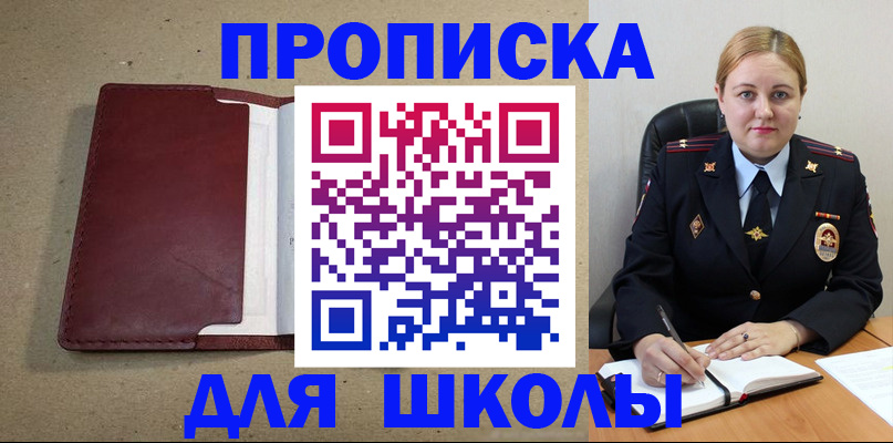 временная регистрация надежно в Богучаре